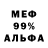 ЭКСТАЗИ 99% StaNDof Er