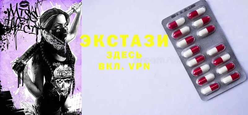 Экстази 300 mg  Дубна 