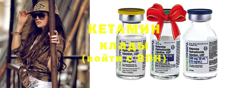 КЕТАМИН ketamine  закладка  Дубна 